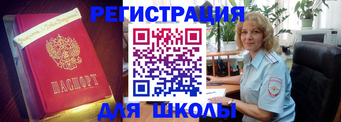 прописка для военкомата в Артёме
