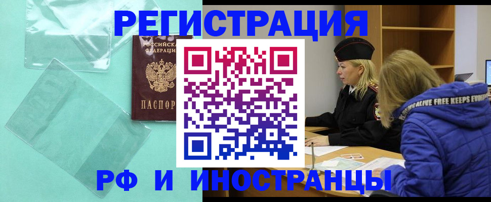 временная регистрация собственник в Артёме