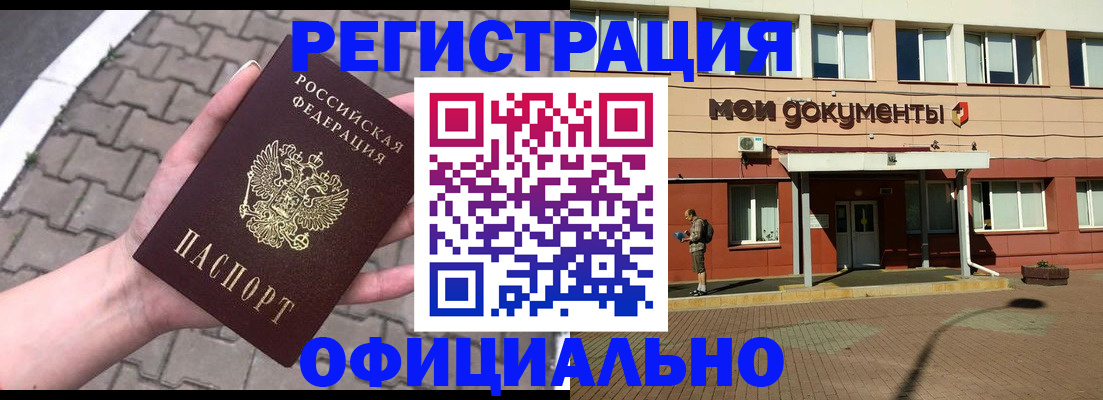 прописка гарантия в Артёме