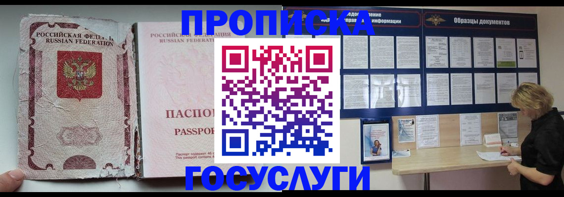 временная регистрация недорого в Артёме