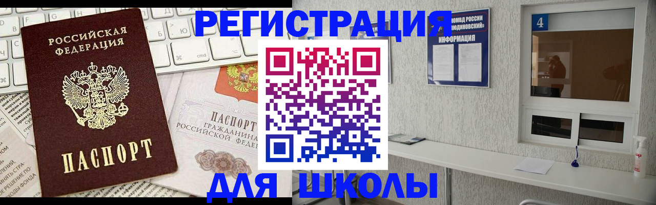 временная регистрация гарантия в Артёме
