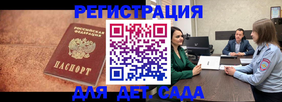 прописка иностранных граждан в Артёме
