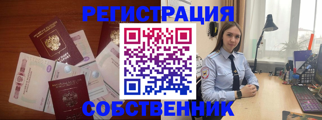 прописка паспорт в Артёме